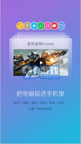 360電腦快傳2