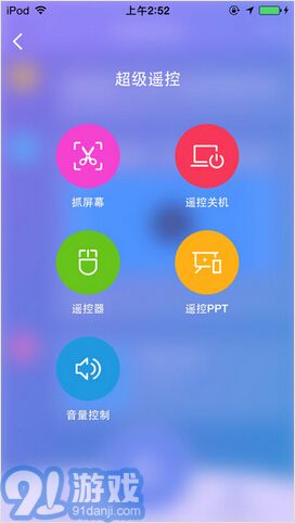 360電腦快傳4