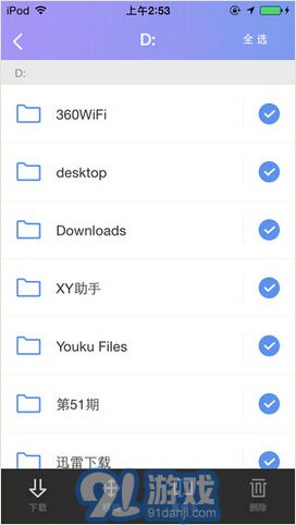 360電腦快傳5