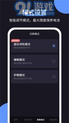 金牛充電王2