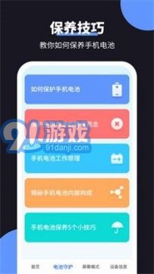 金牛充電王3