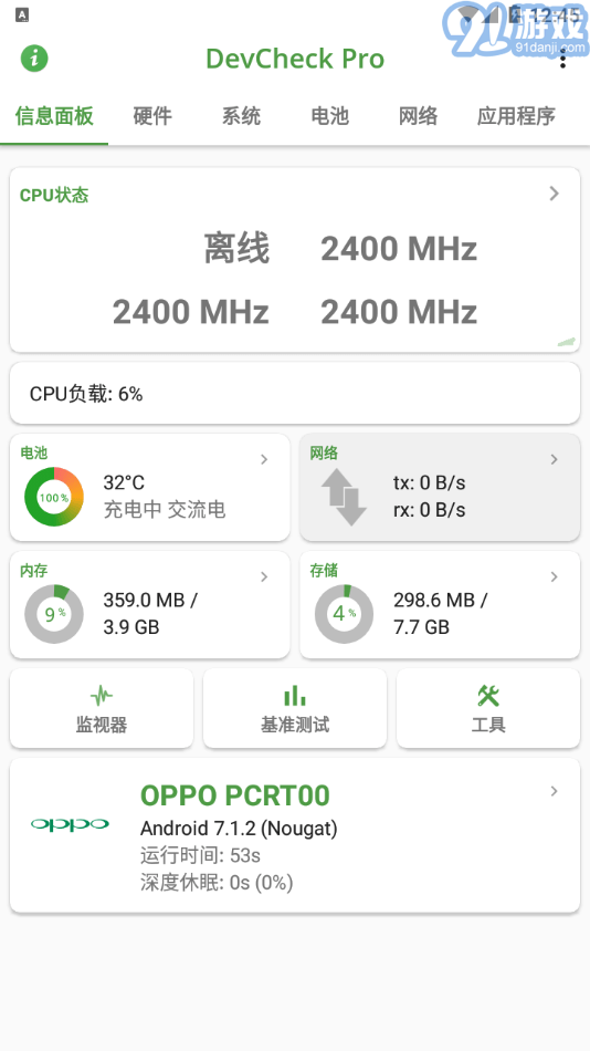 DevCheck pro1