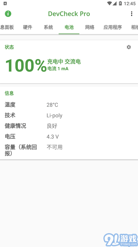 DevCheck pro3