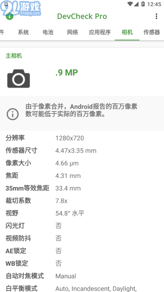 DevCheck pro4