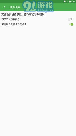 自動(dòng)連點(diǎn)器一秒10000下1