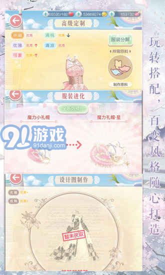 奇跡暖暖無限鉆石版3