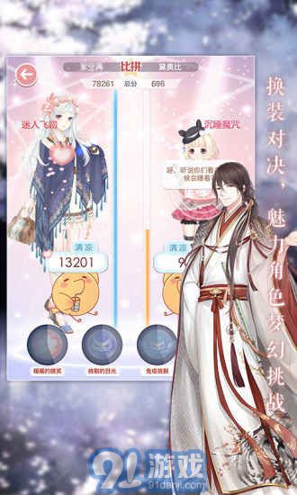 奇跡暖暖無限鉆石版4