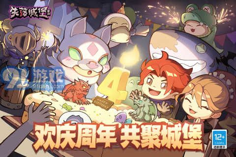 失落城堡無需實名認證版1