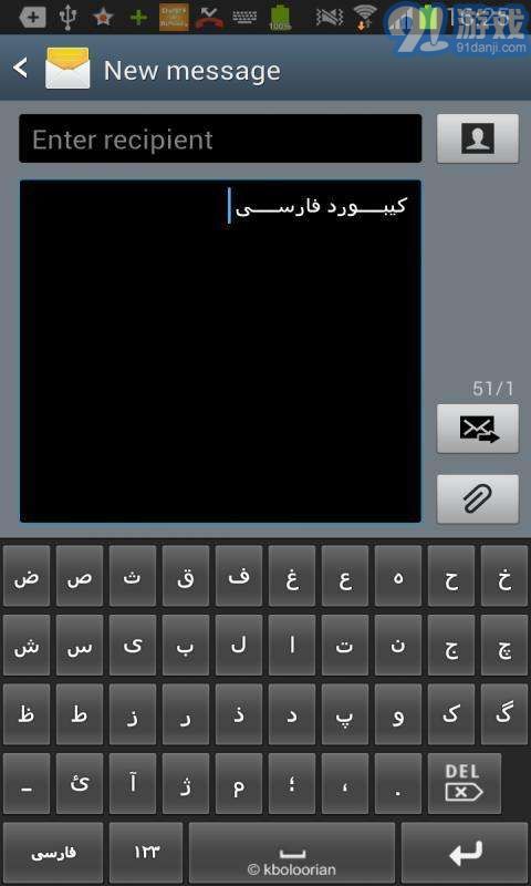 FarsiKeyboard1