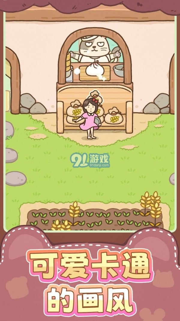 女孩模擬器2