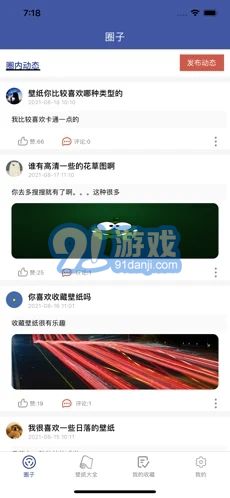 4k動(dòng)態(tài)高清壁紙2