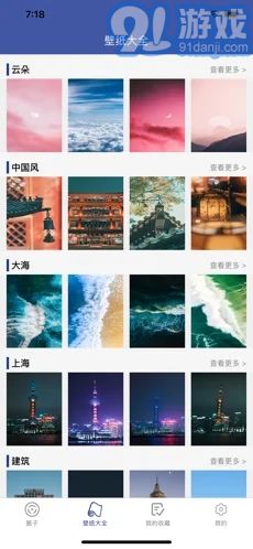 4k動(dòng)態(tài)高清壁紙3