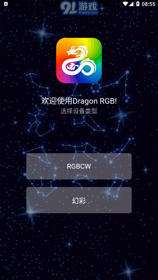 Dragon RGB2