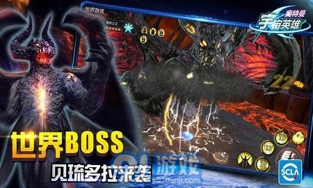奧特曼宇宙英雄雷杰多1