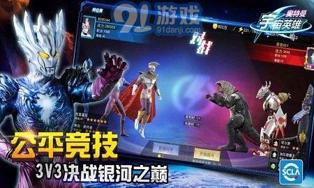 奧特曼宇宙英雄雷杰多2