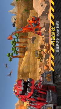 Dinotrux：開始建造吧!2
