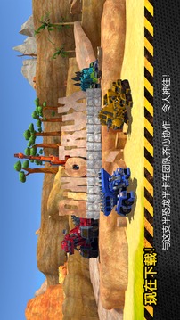 Dinotrux：開始建造吧!5