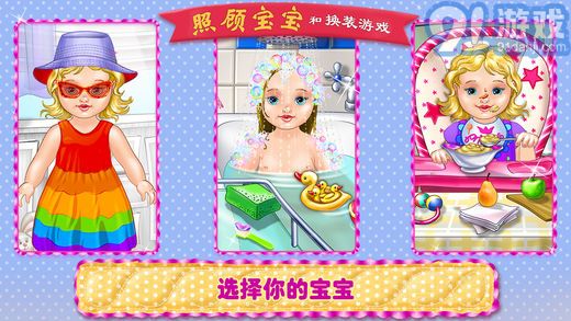 嬰兒護(hù)理和裝扮1