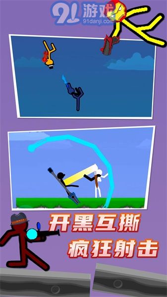 火柴人對(duì)戰(zhàn)1