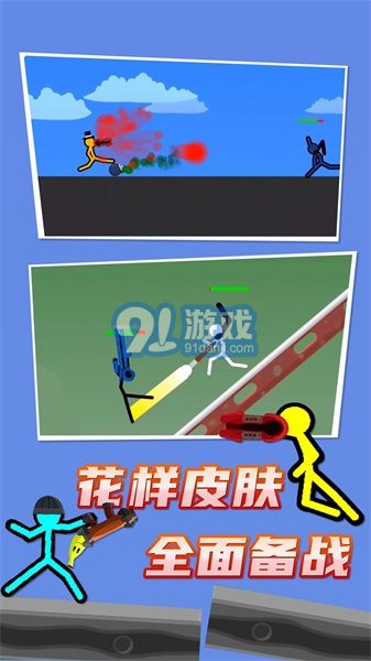 火柴人對(duì)戰(zhàn)3