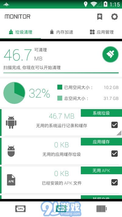 燒餅修改助手Game Hacker4
