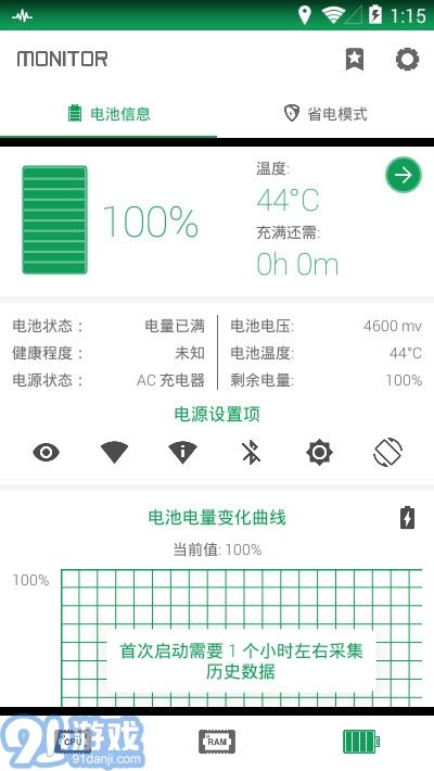 燒餅修改助手Game Hacker5