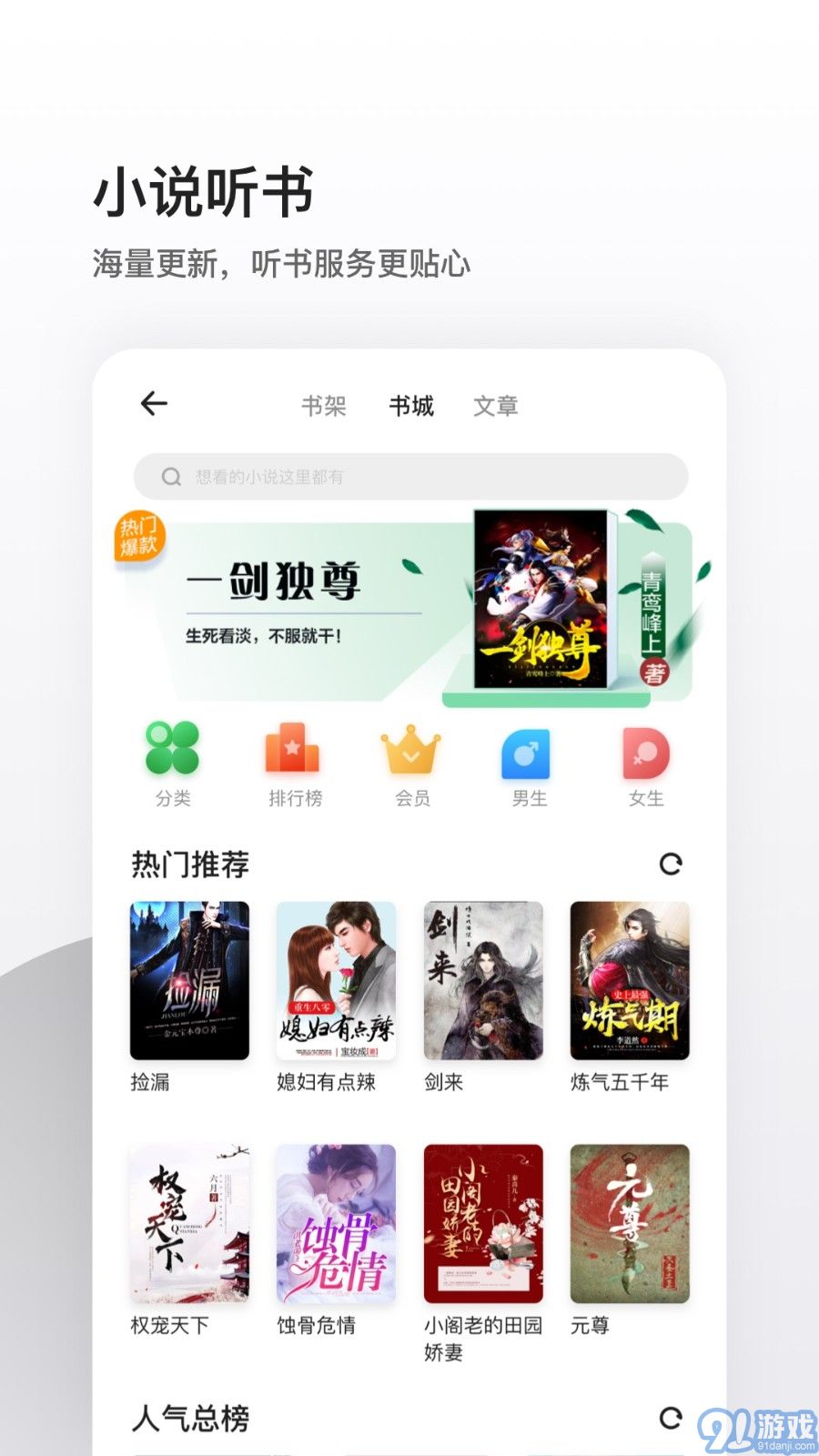 夸克2023版本4