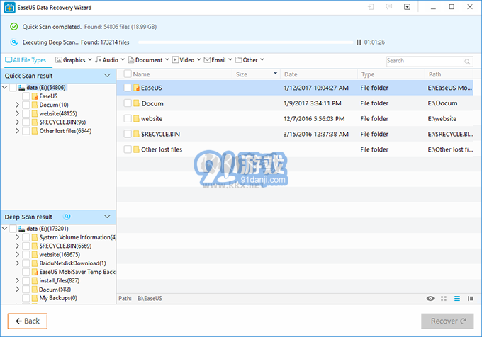 easeusdatarecoverywizard數(shù)據(jù)恢復(fù)3