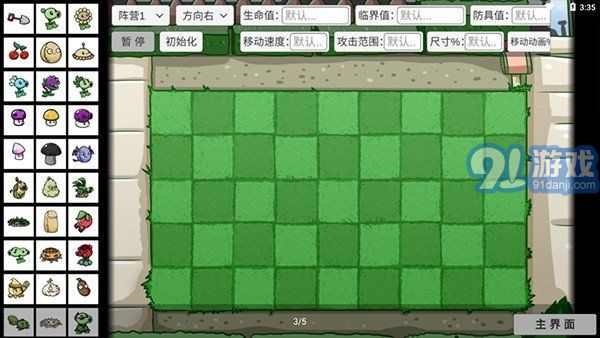 宅宅蘿卜pvz雙人版1