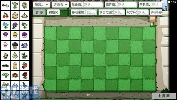 宅宅蘿卜pvz雙人版4
