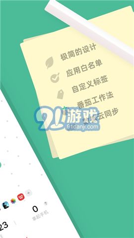 POKA專注2