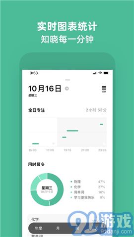 POKA專注3