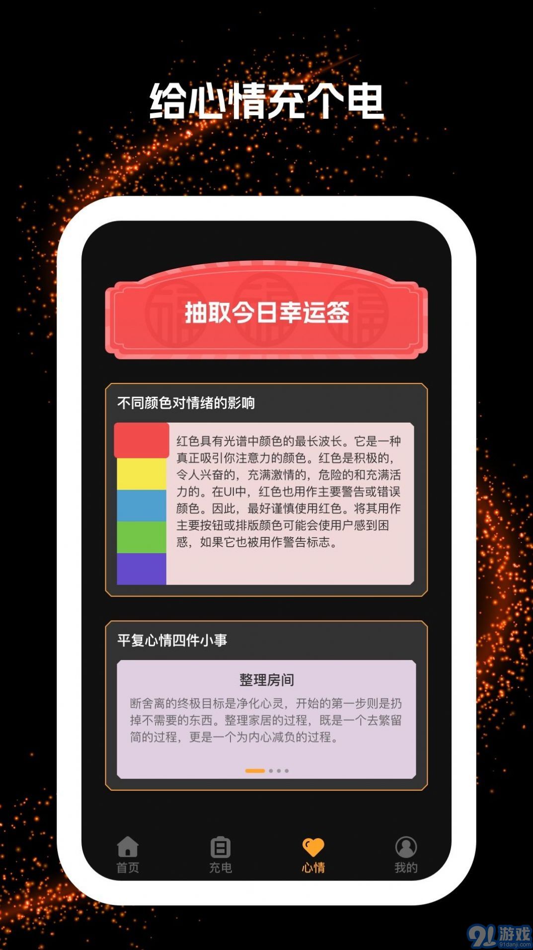 閃電充3