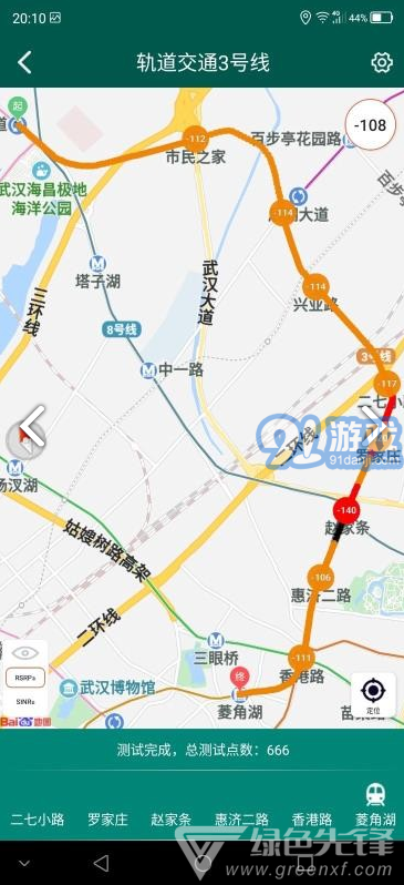 e網(wǎng)優(yōu)(e網(wǎng)優(yōu)信號檢測)V1.1.8 安卓手機(jī)版2