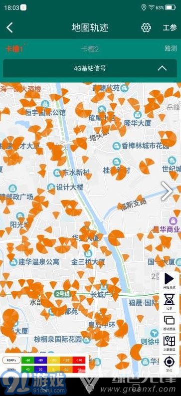 e網(wǎng)優(yōu)(e網(wǎng)優(yōu)信號檢測)V1.1.8 安卓手機(jī)版4