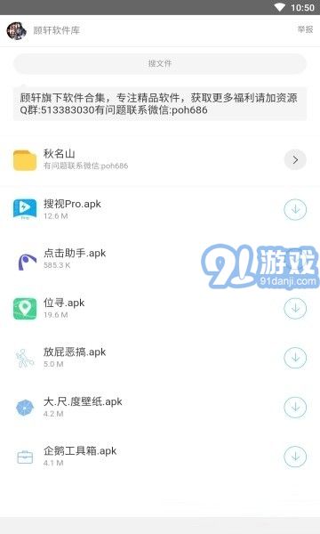 南風(fēng)軟件庫3