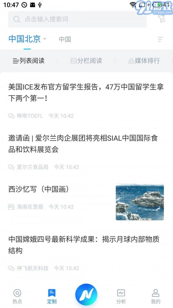 聞海智看2