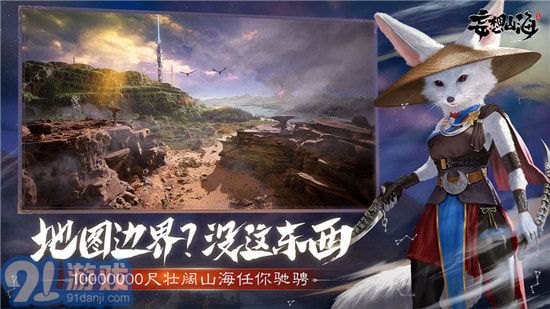 妄想山海捏臉模擬器2