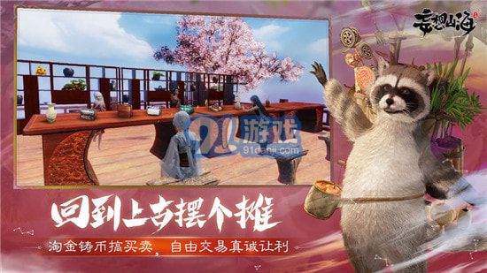 妄想山海捏臉模擬器3