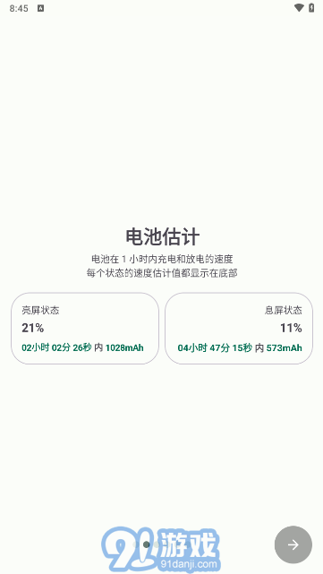 batteryguru電池檢測1