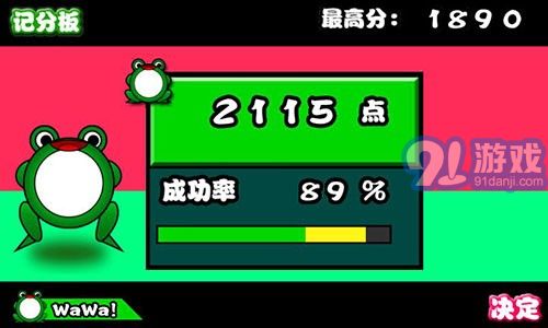 太鼓達(dá)人蛙1