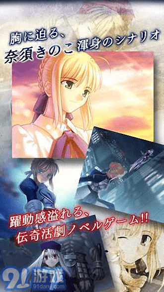 Fate/stay night3