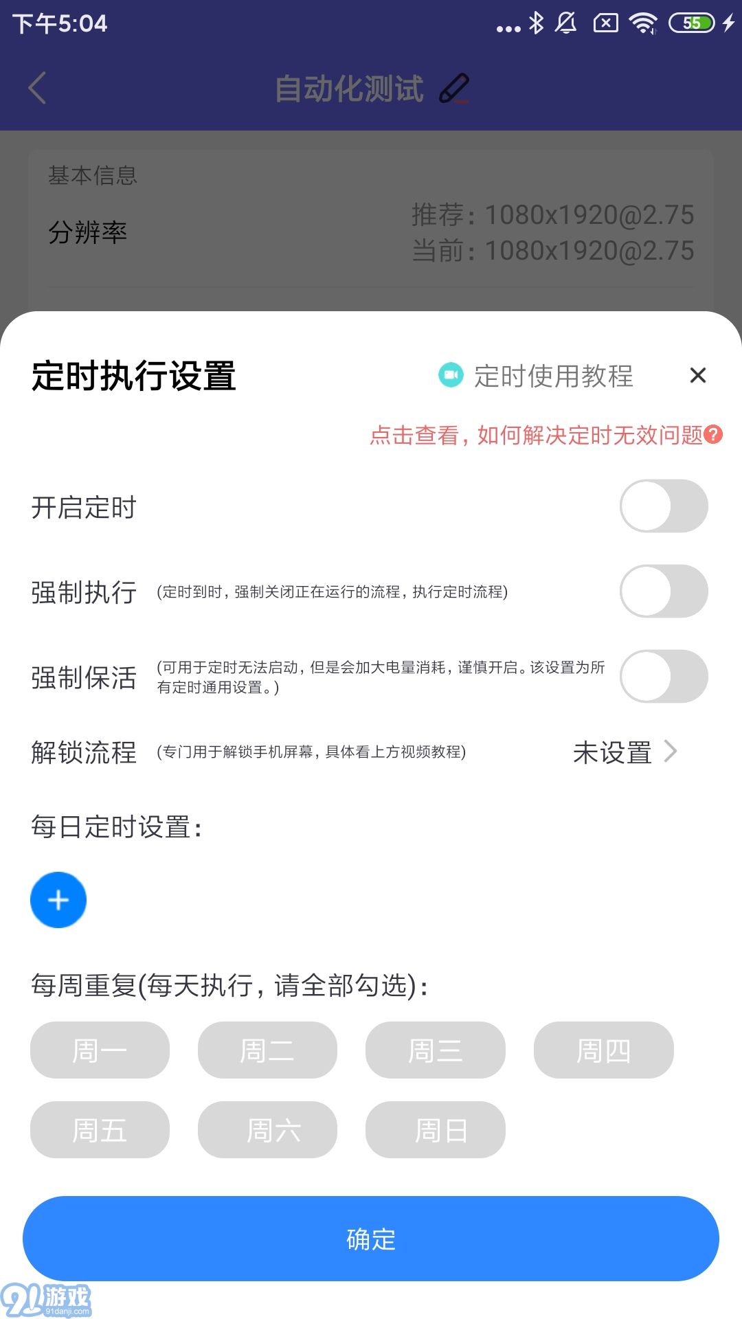 自動腳本大師3