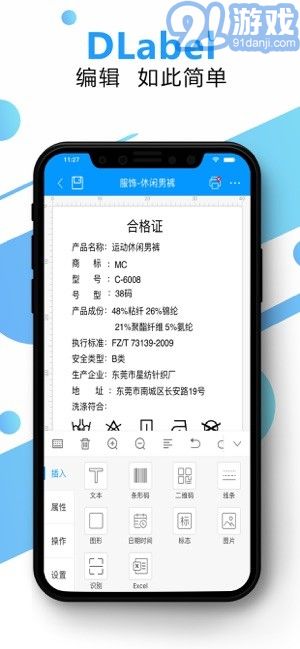 DLabel ios版1