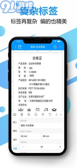 DLabel ios版2