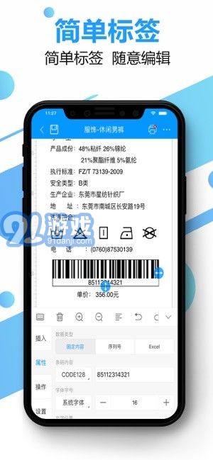 DLabel ios版3