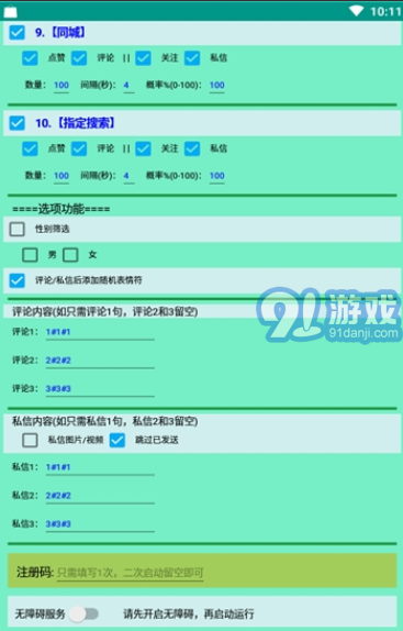 DY精靈2