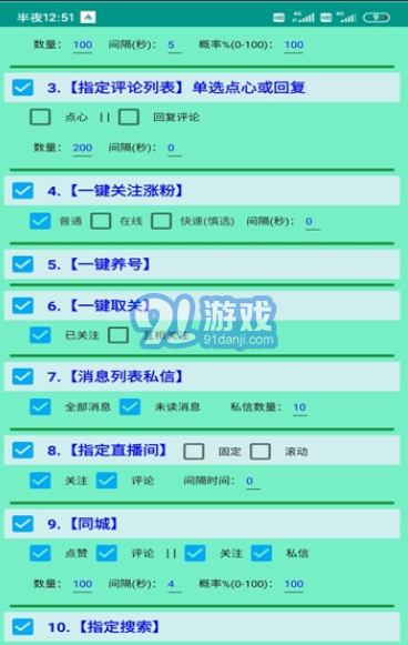 DY精靈3