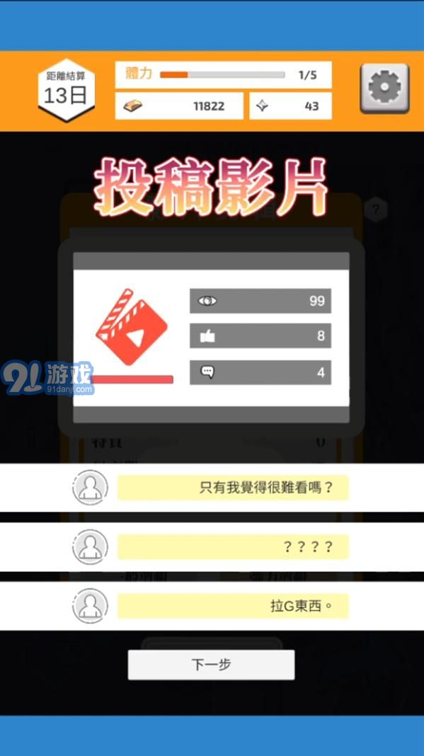 女性身體模擬器1