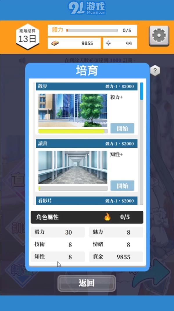 女性身體模擬器2